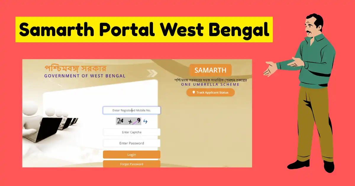 Samarth Portal West Bengal