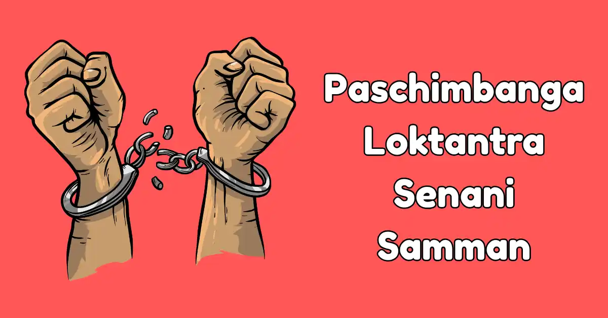 Paschimbanga Loktantra Senani Samman (1)