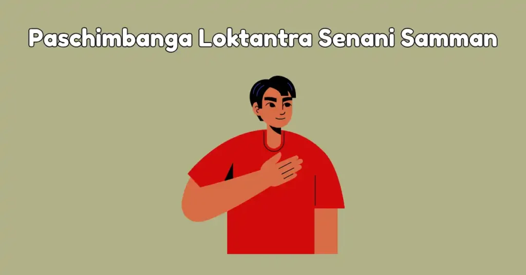 Paschimbanga Loktantra Senani Samman