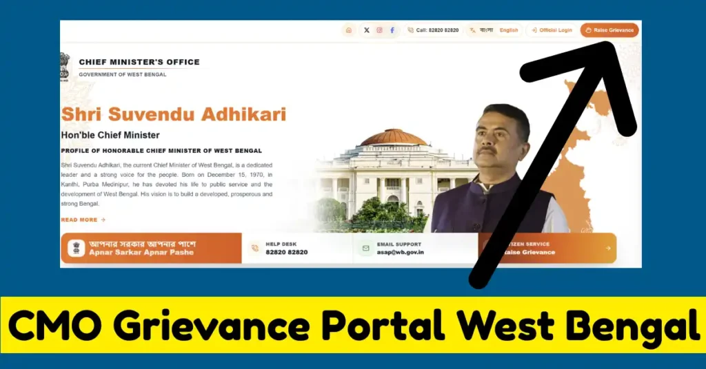 CMO Grievance Portal West Bengal