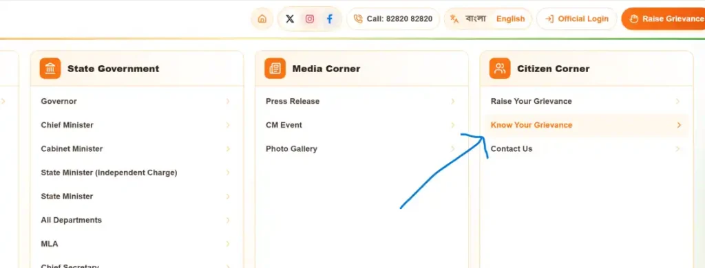 How to Check cmo.wb.gov.in Status with Mobile Number