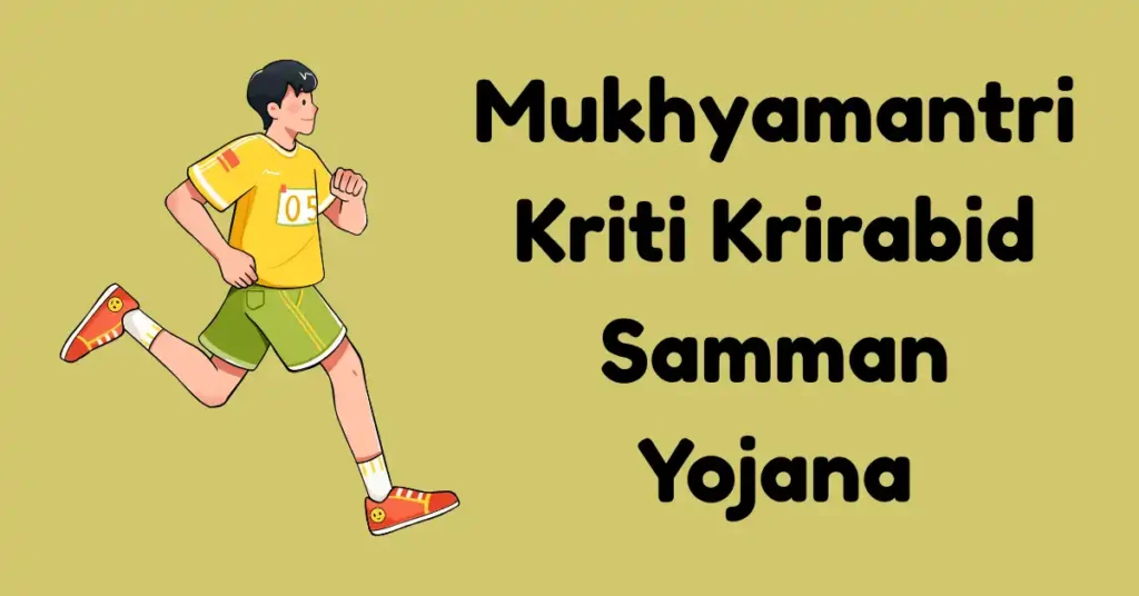 Mukhyamantri Kriti Krirabid Samman Yojana