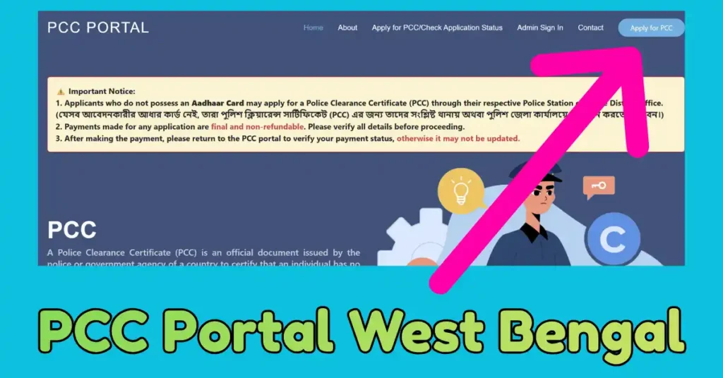 PCC Portal West Bengal