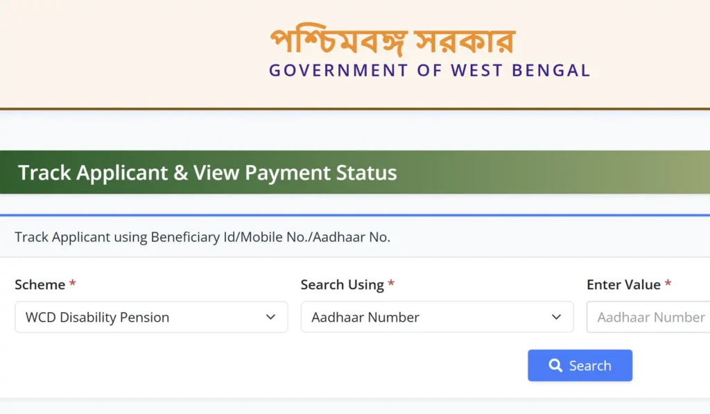 Check Pratibandhi Bhata Status