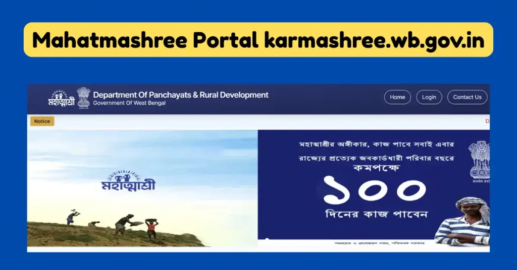 Mahatmashree Portal karmashree.wb.gov.in