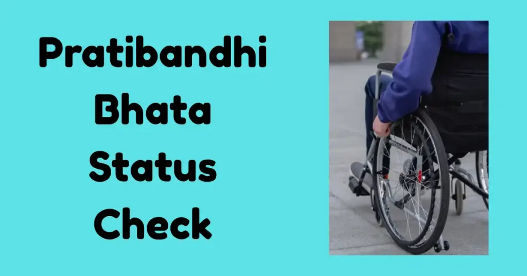 Pratibandhi Bhata Status Check