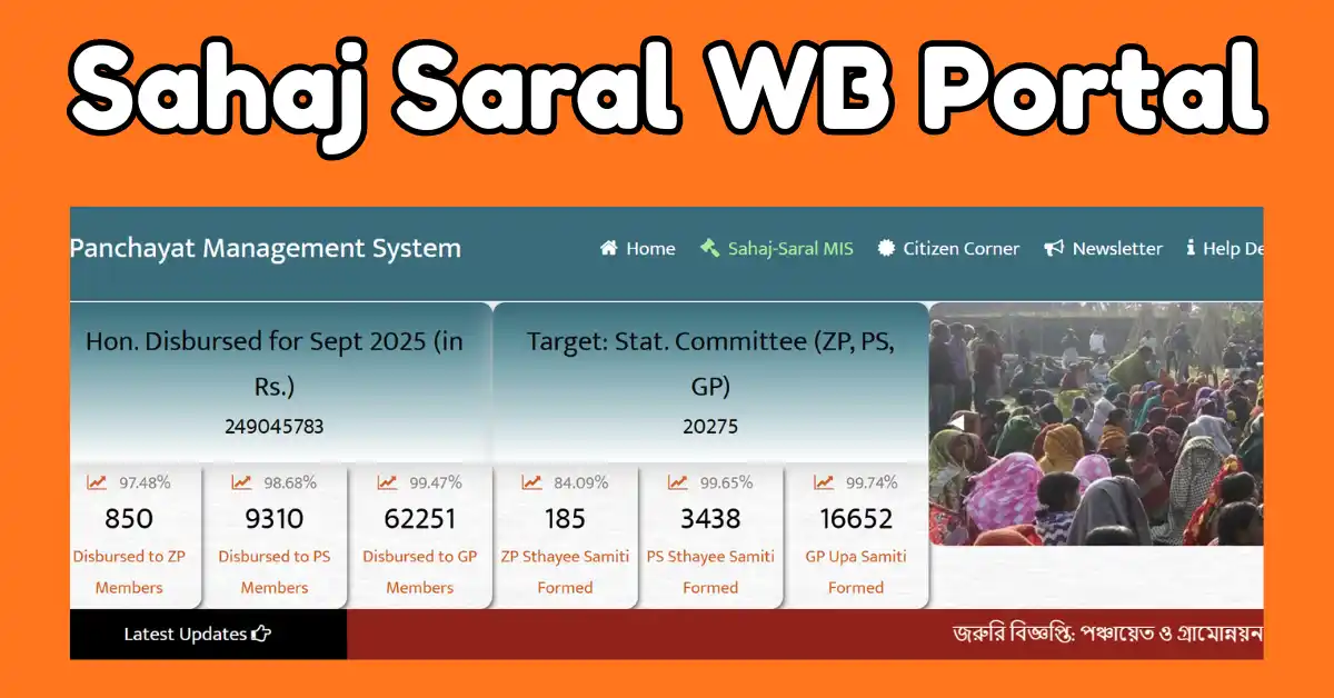 Sahaj Saral WB Portal