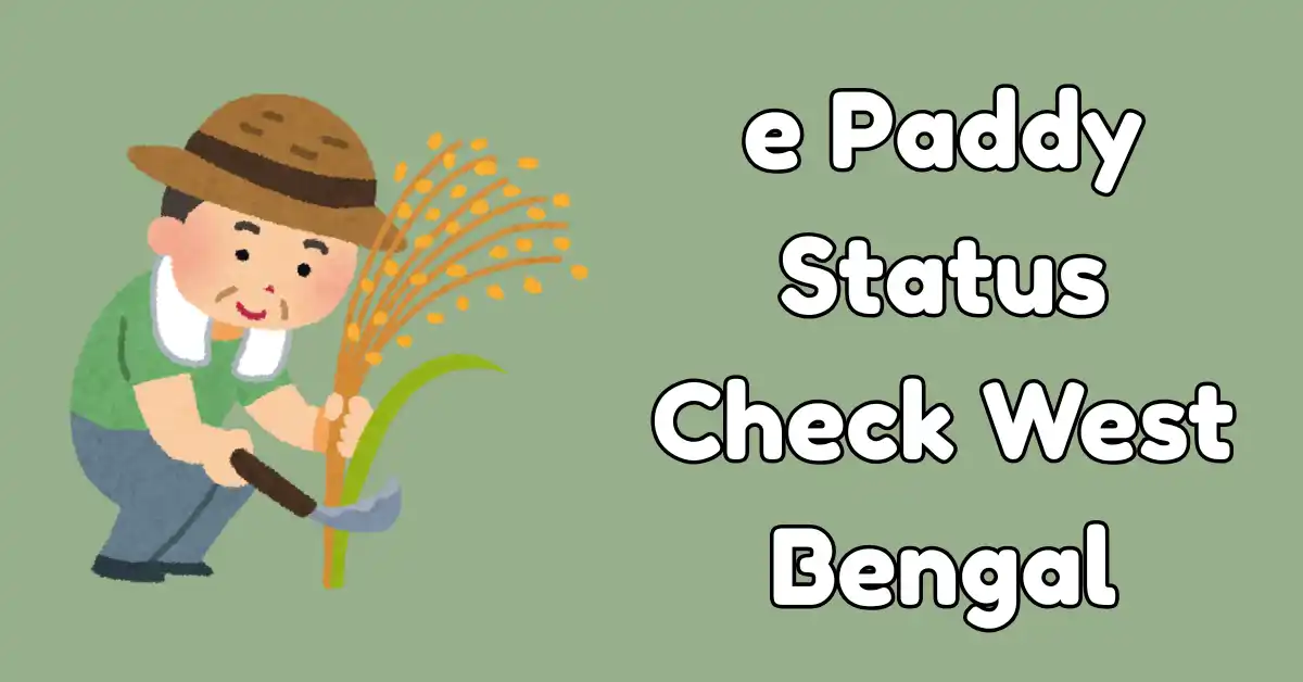 e Paddy Status Check West Bengal (1)
