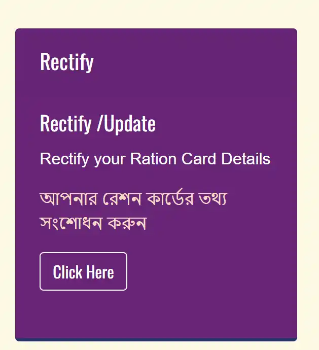 ration Card