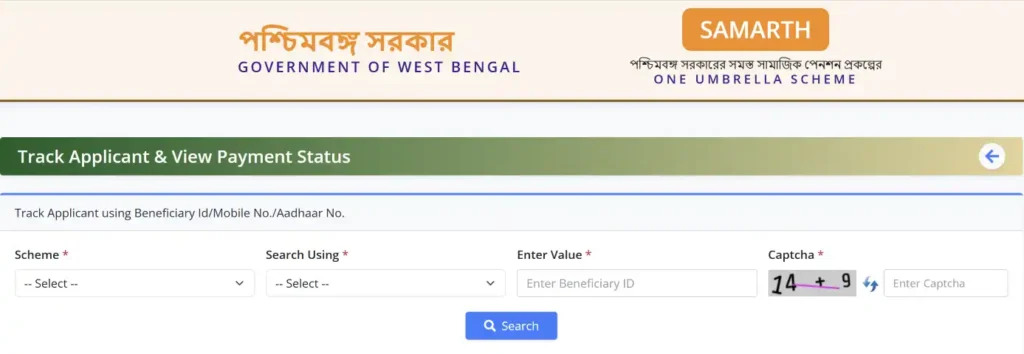 samarth wb gov in Track Applicant Public